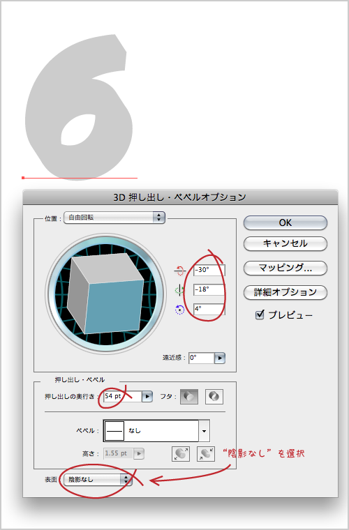 Tutorial 立体的な文字を作る イラレラボ Illustrator Labo