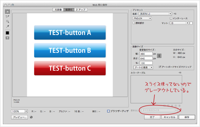 Tips Adobe Illustratorcs6 不具合報告その1 イラレラボ Illustrator Labo