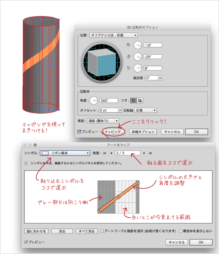 Tips 24h Ai おさらいその1 3d効果でリボン 基本編 イラレラボ Illustrator Labo