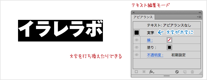 Tutorial アピアランス基本 文字にワクをつける イラレラボ Illustrator Labo