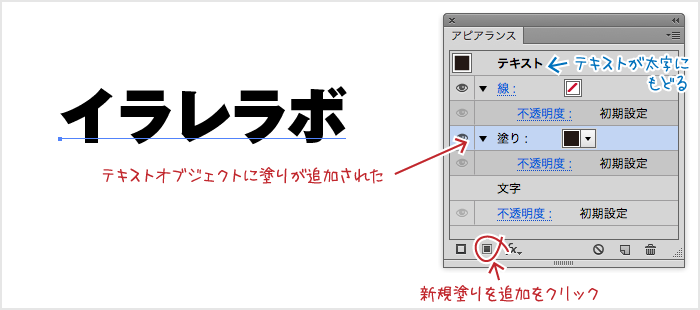 Tutorial アピアランス基本 文字にワクをつける イラレラボ Illustrator Labo