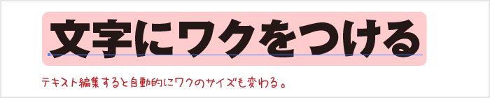 Tutorial アピアランス基本 文字にワクをつける イラレラボ Illustrator Labo