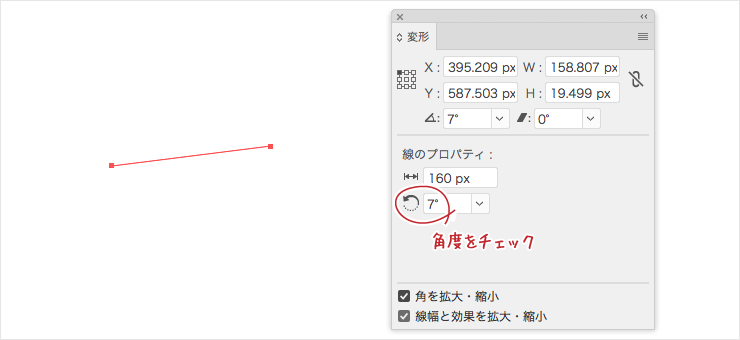 Tips オブジェクトの角度を調べる イラレラボ Illustrator Labo